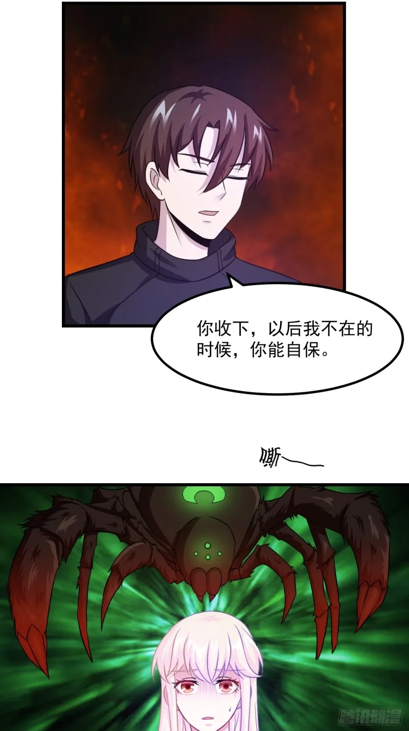 第67话 龙隐 第3页