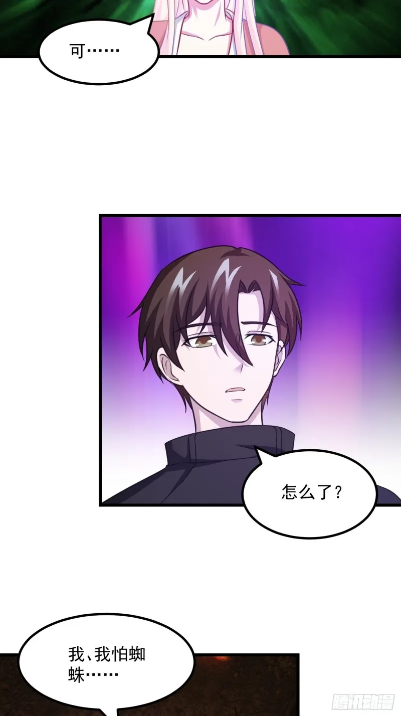 第67话 龙隐 第4页