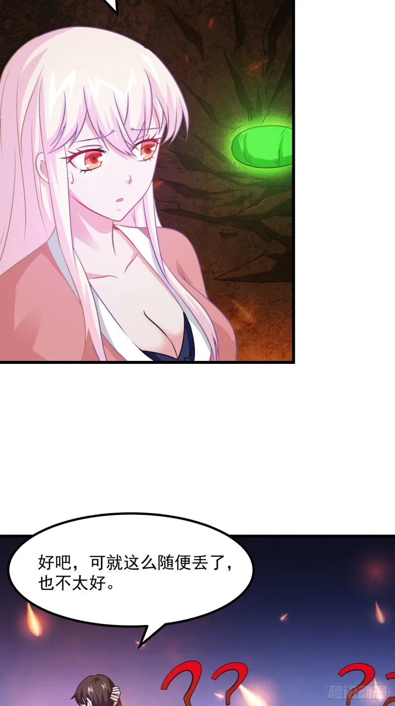 第67话 龙隐 第5页