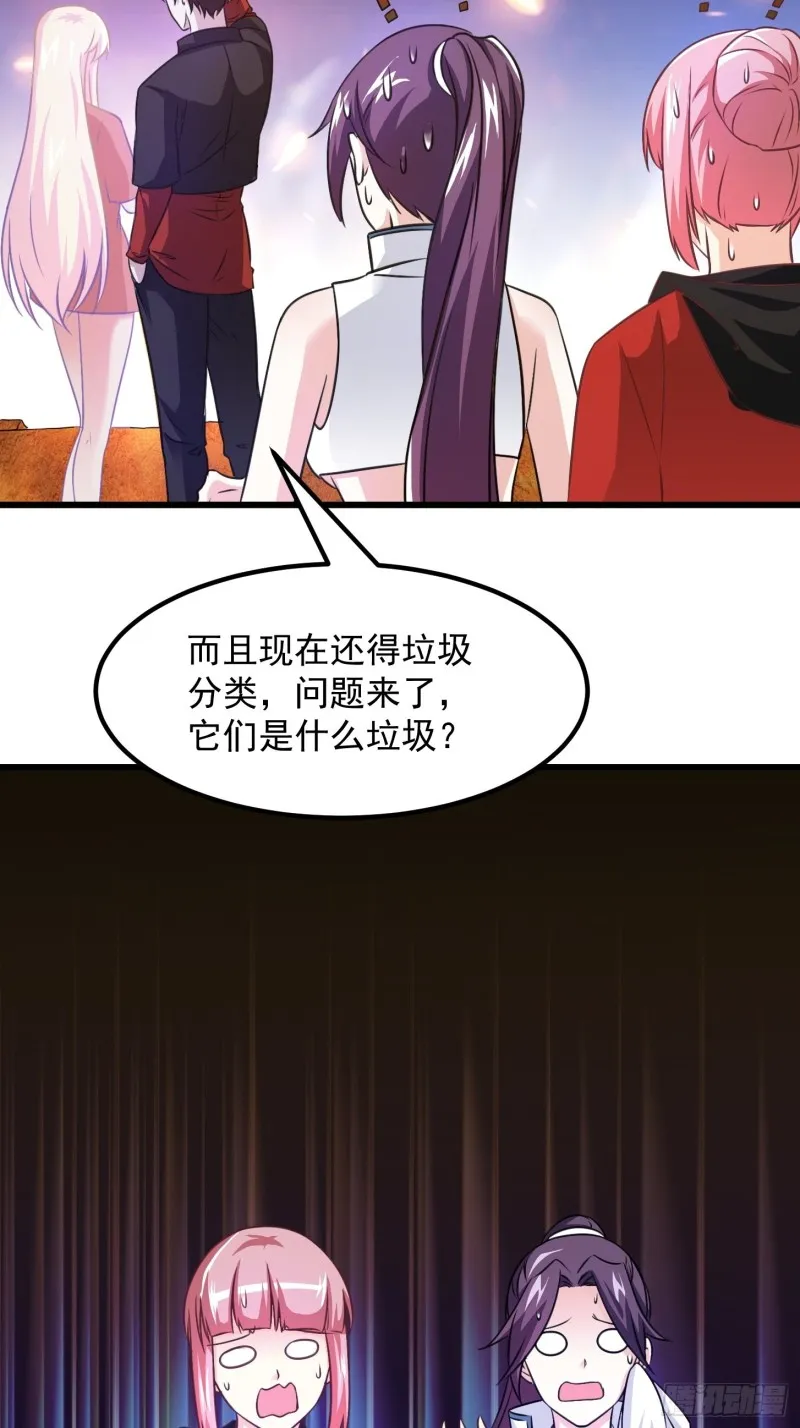 第67话 龙隐 第6页