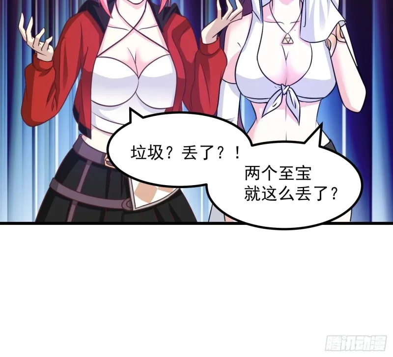 第67话 龙隐 第7页
