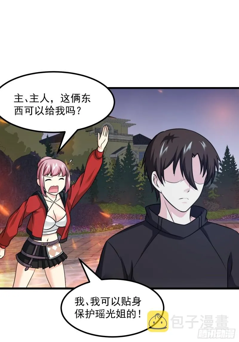 第67话 龙隐 第8页