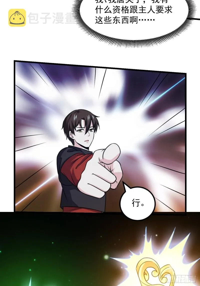 第67话 龙隐 第10页