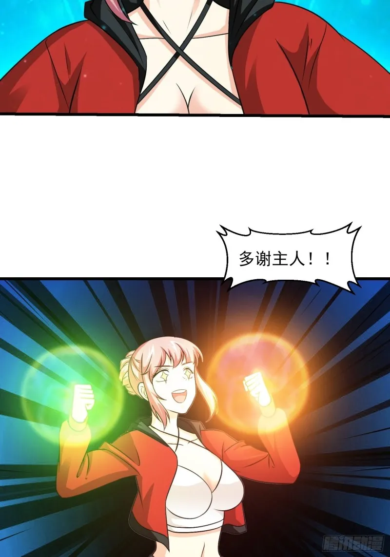 第67话 龙隐 第13页