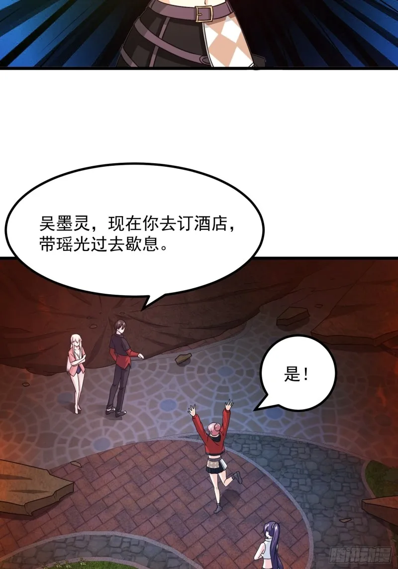 第67话 龙隐 第14页