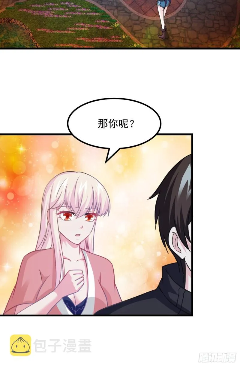 第67话 龙隐 第15页