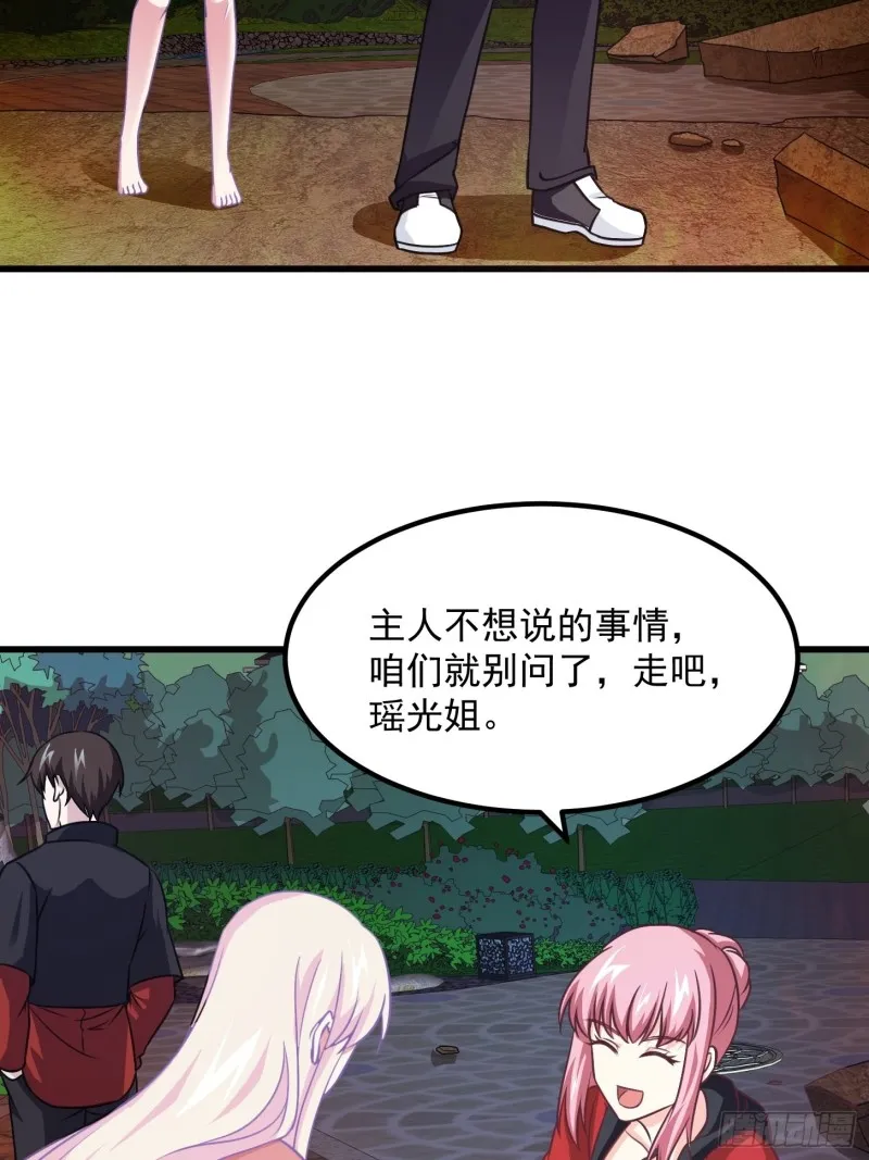 第67话 龙隐 第17页