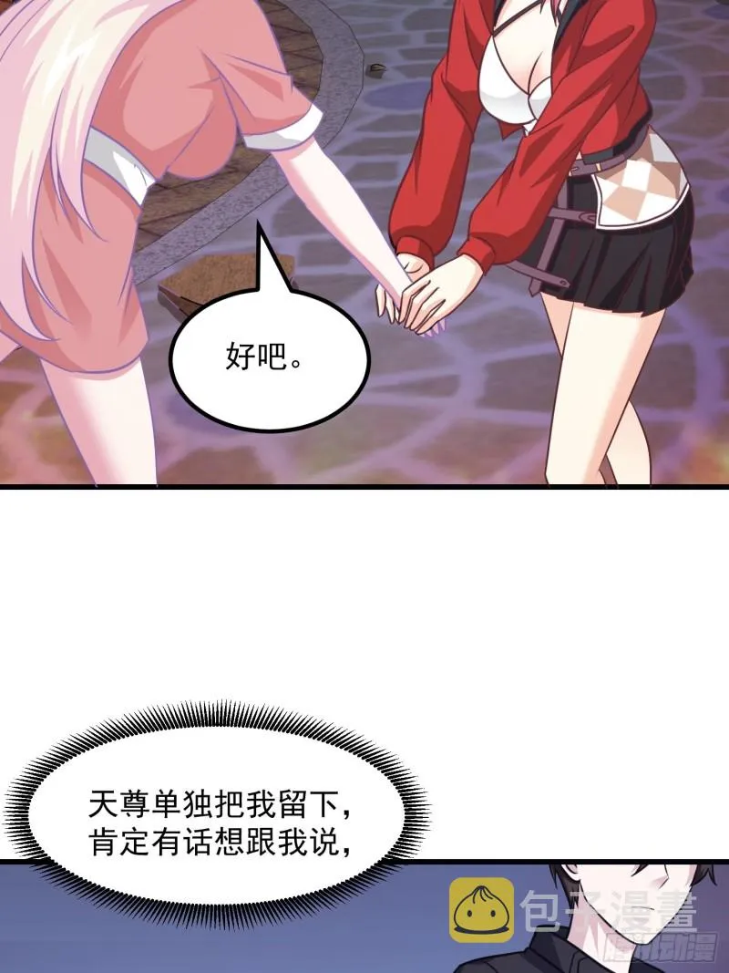 第67话 龙隐 第18页