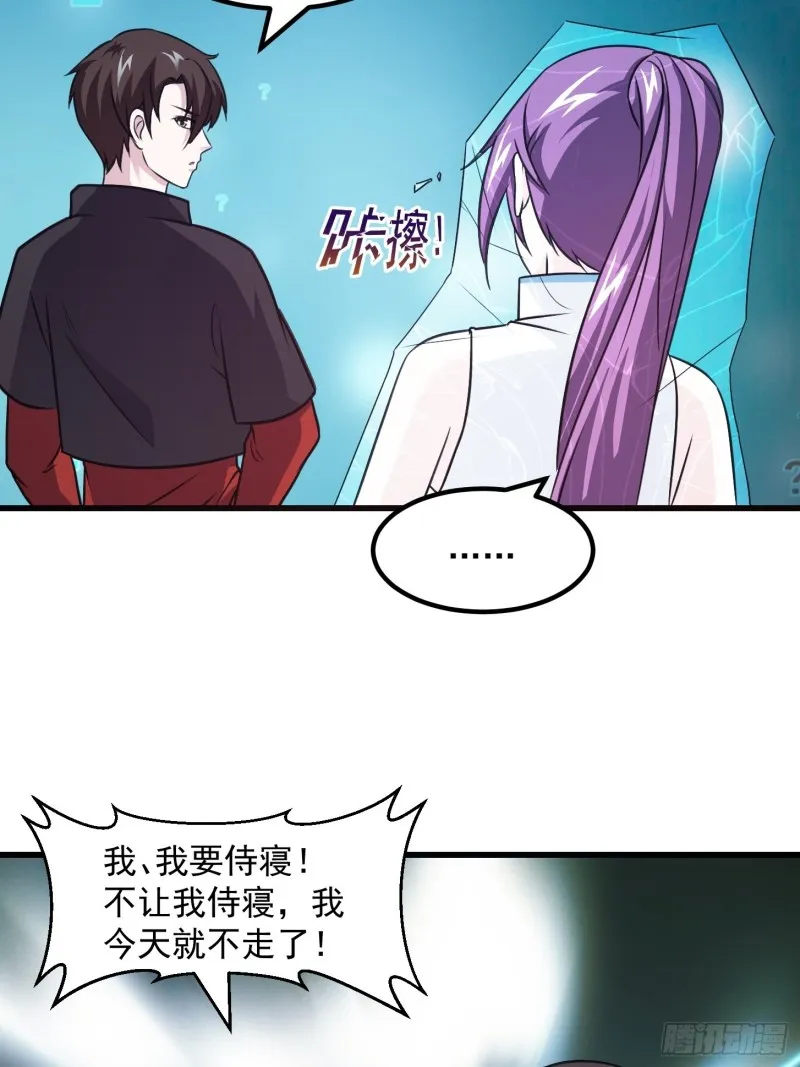 第67话 龙隐 第20页