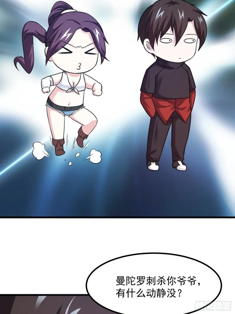 第67话 龙隐 第21页