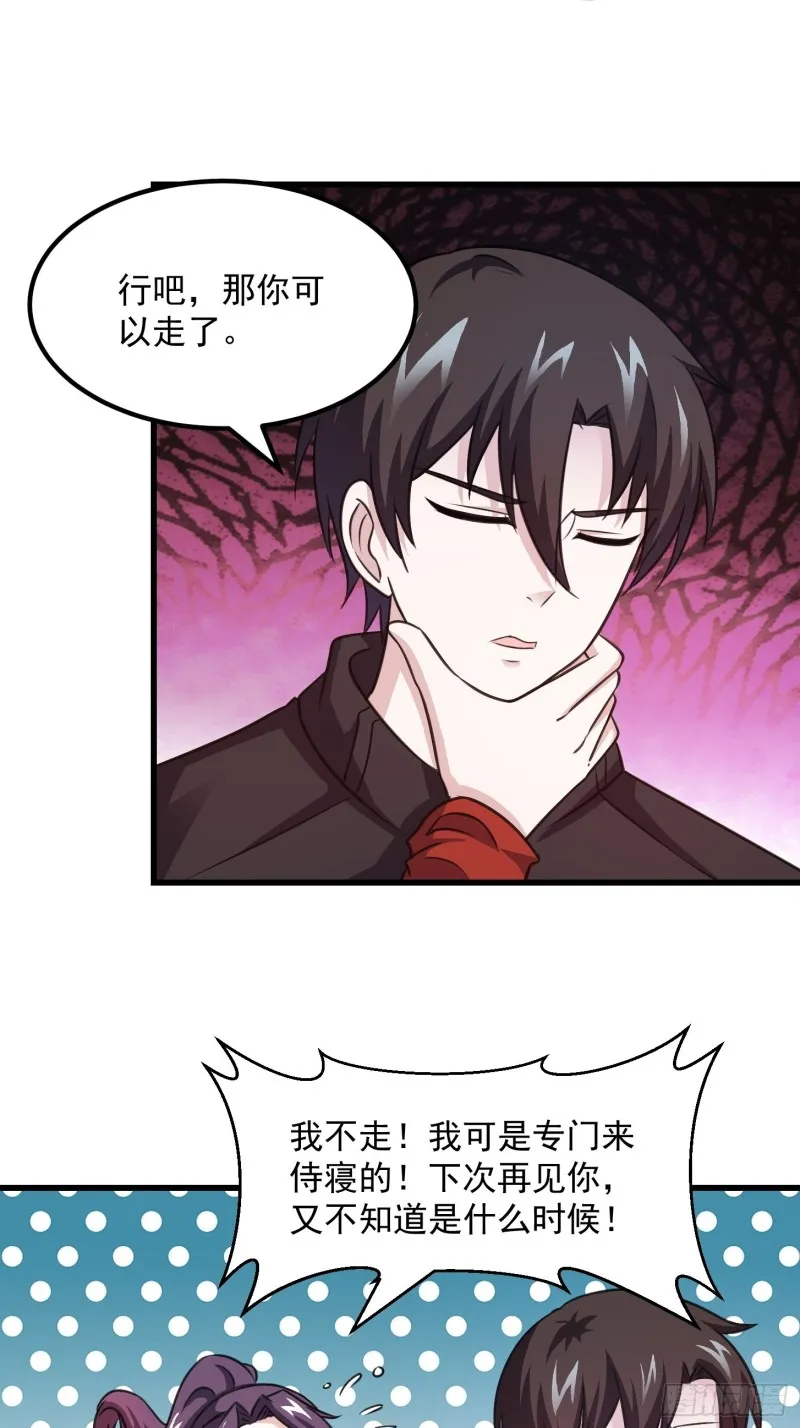 第67话 龙隐 第24页