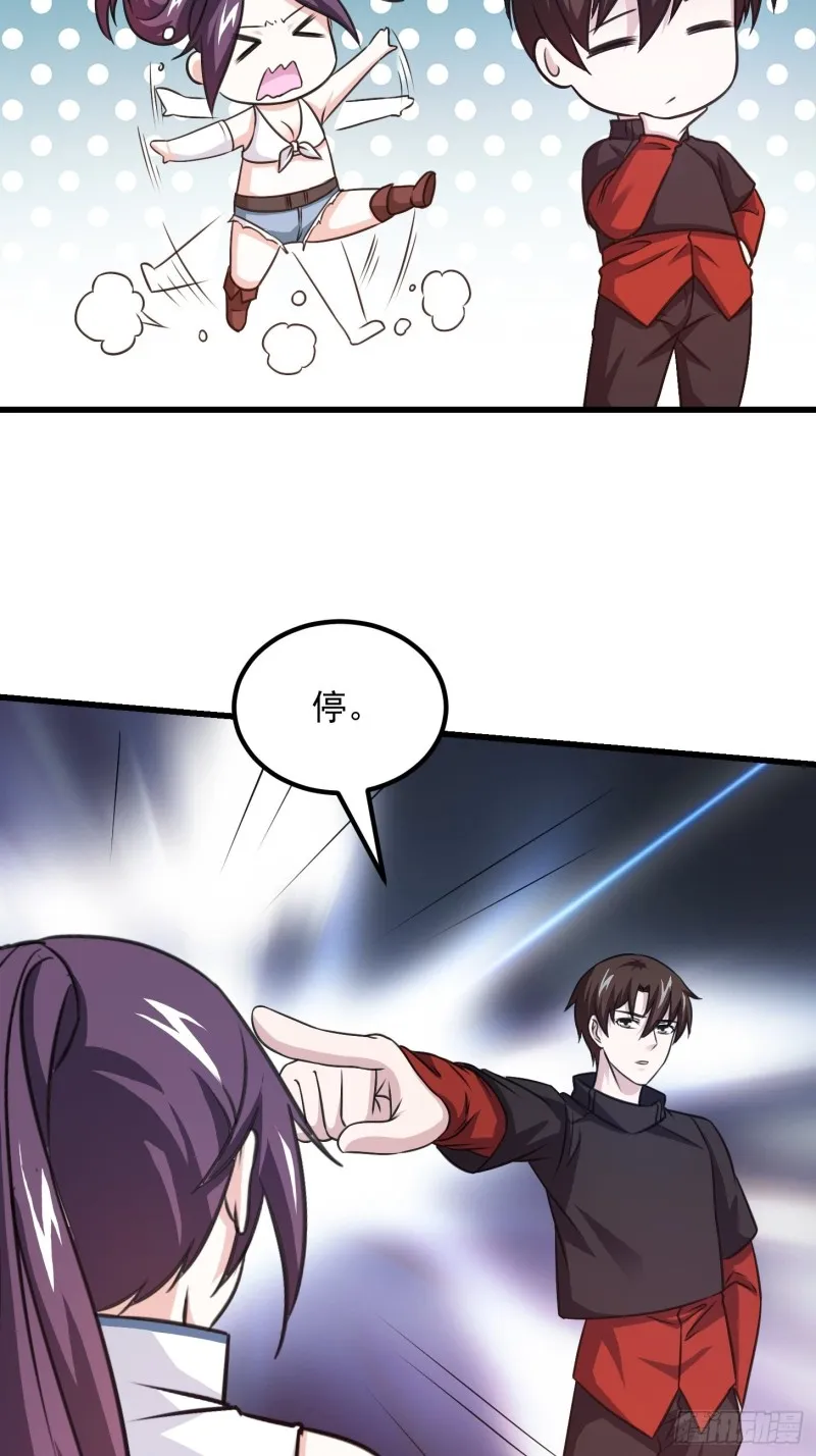 第67话 龙隐 第25页