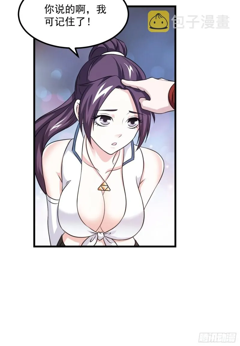第67话 龙隐 第27页