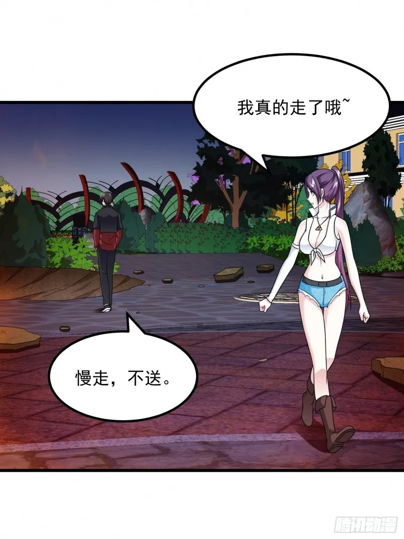 第67话 龙隐 第28页