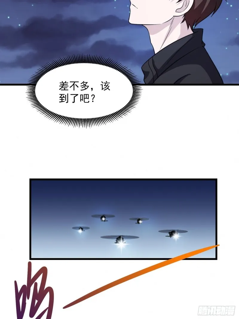 第67话 龙隐 第30页
