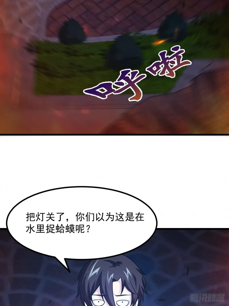 第67话 龙隐 第33页