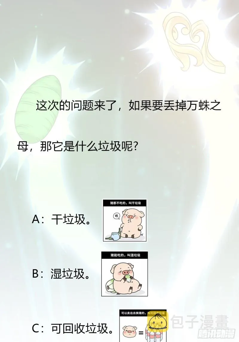 第67话 龙隐 第35页