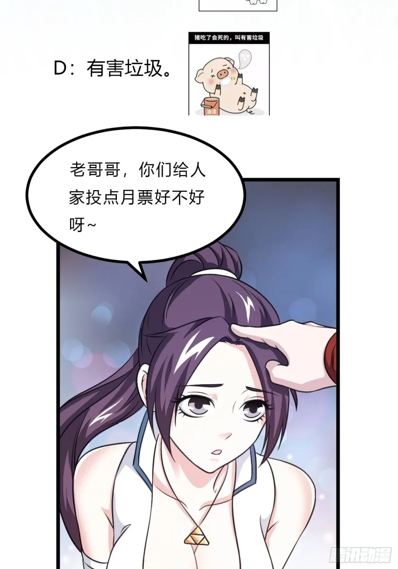 第67话 龙隐 第36页