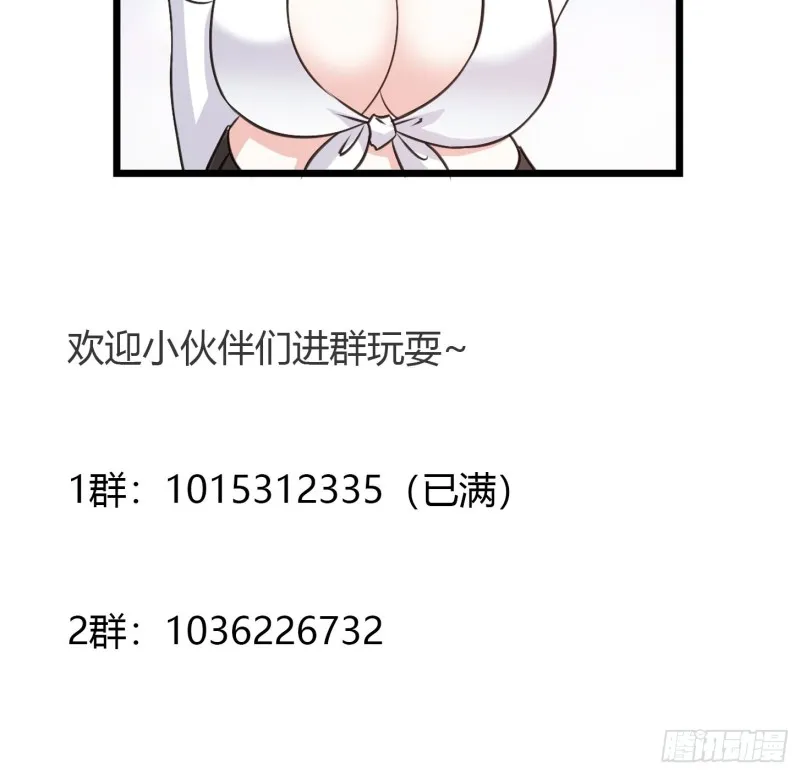 第67话 龙隐 第37页