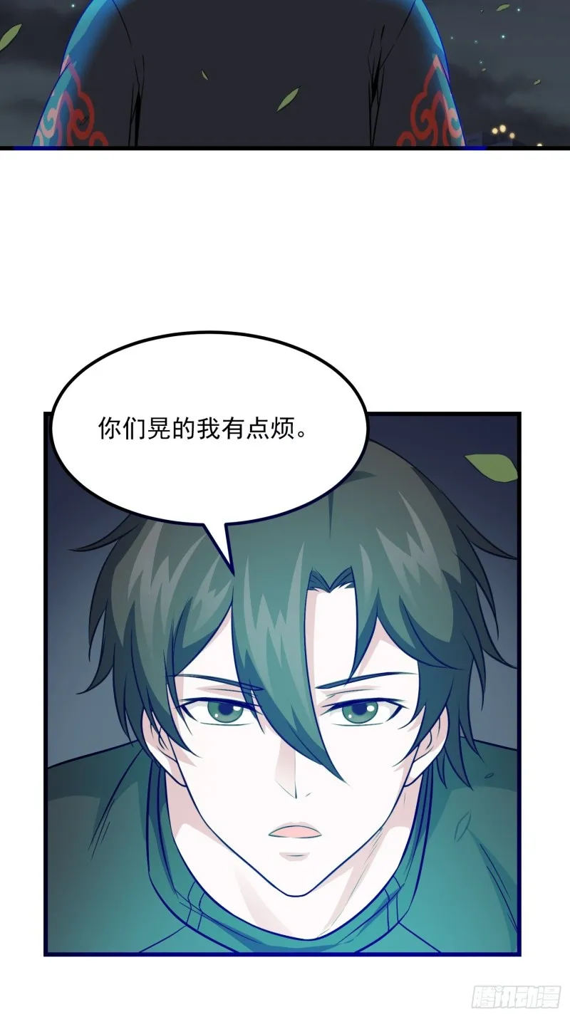 第68话 龙王？歪嘴那种？ 第3页