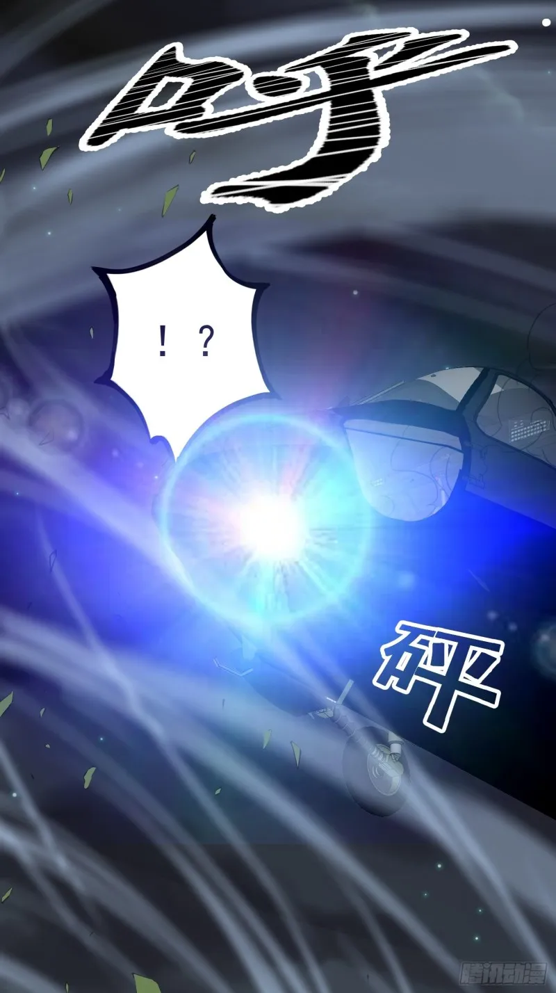 第68话 龙王？歪嘴那种？ 第5页
