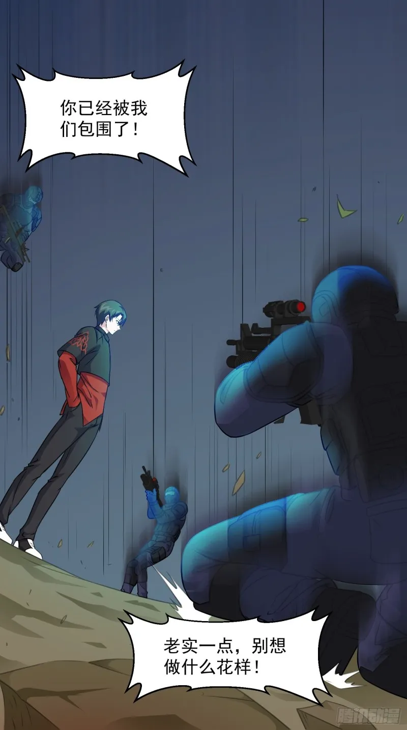 第68话 龙王？歪嘴那种？ 第8页
