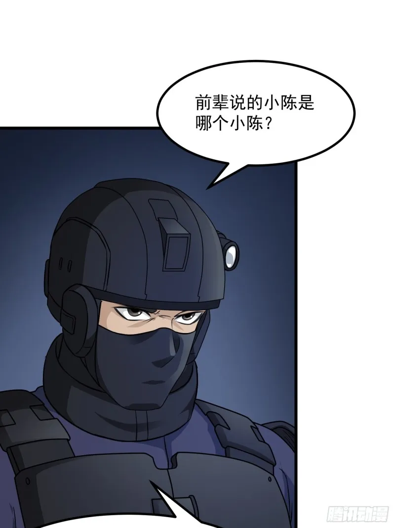 第68话 龙王？歪嘴那种？ 第10页