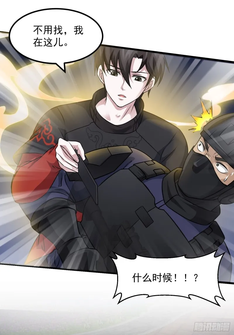 第68话 龙王？歪嘴那种？ 第16页