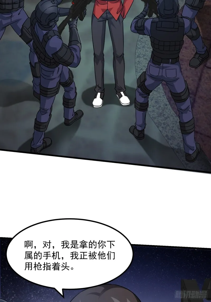 第68话 龙王？歪嘴那种？ 第18页