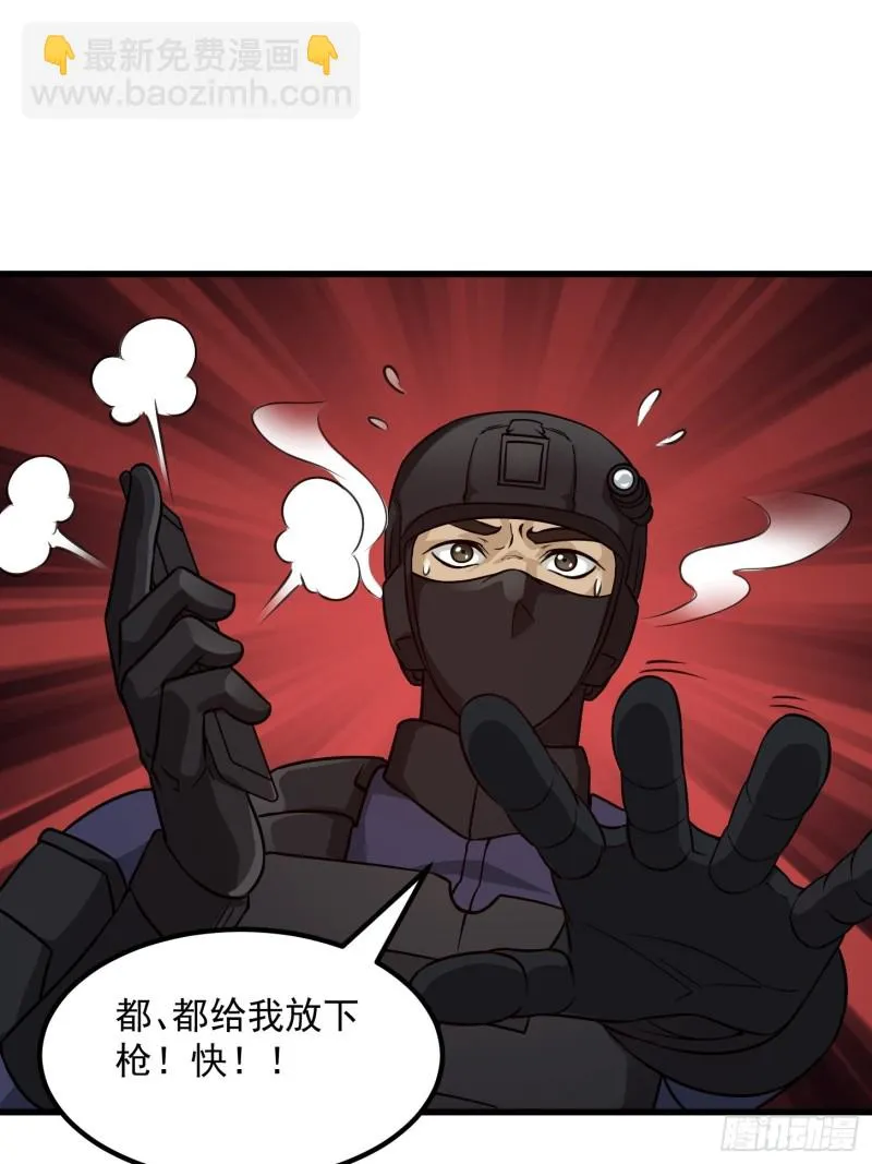 第68话 龙王？歪嘴那种？ 第23页