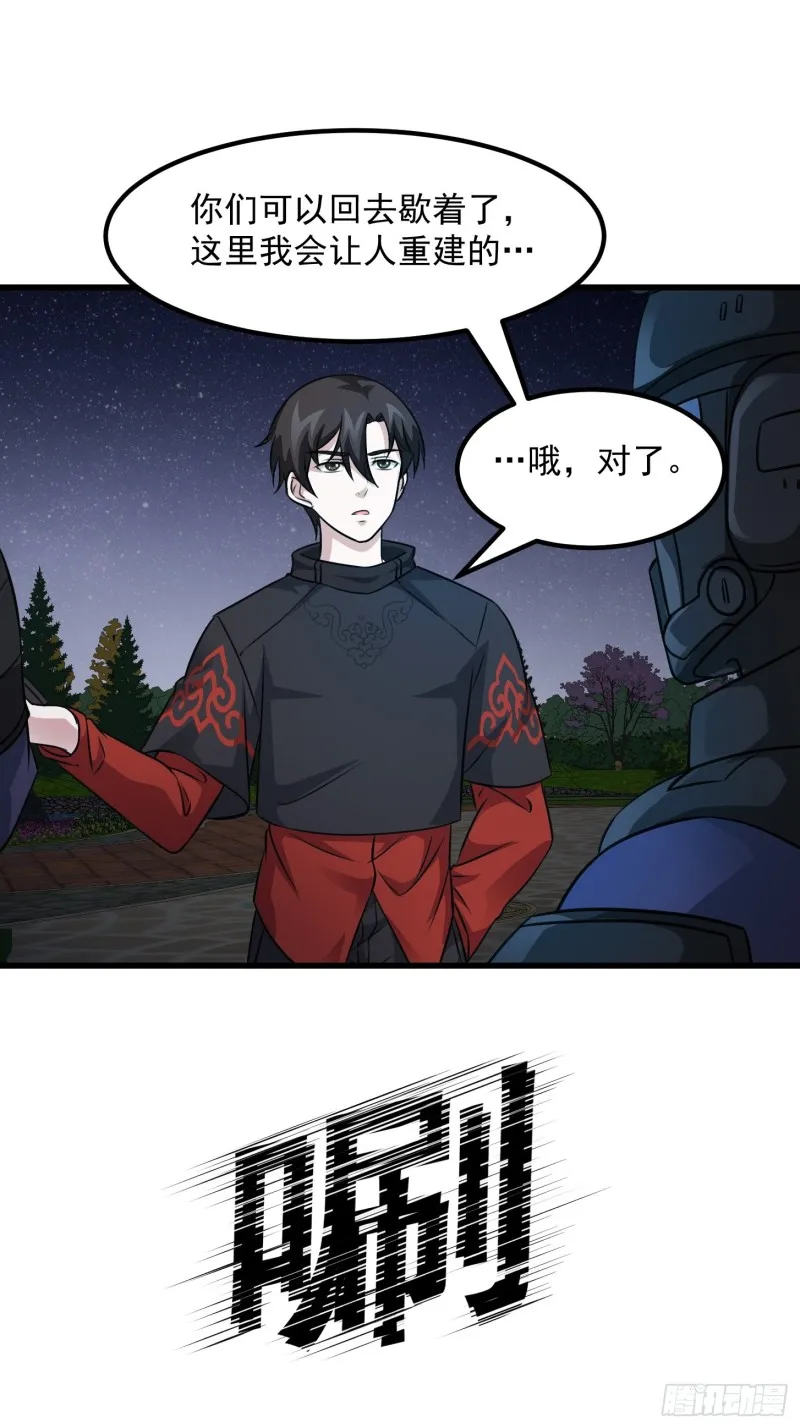 第68话 龙王？歪嘴那种？ 第30页
