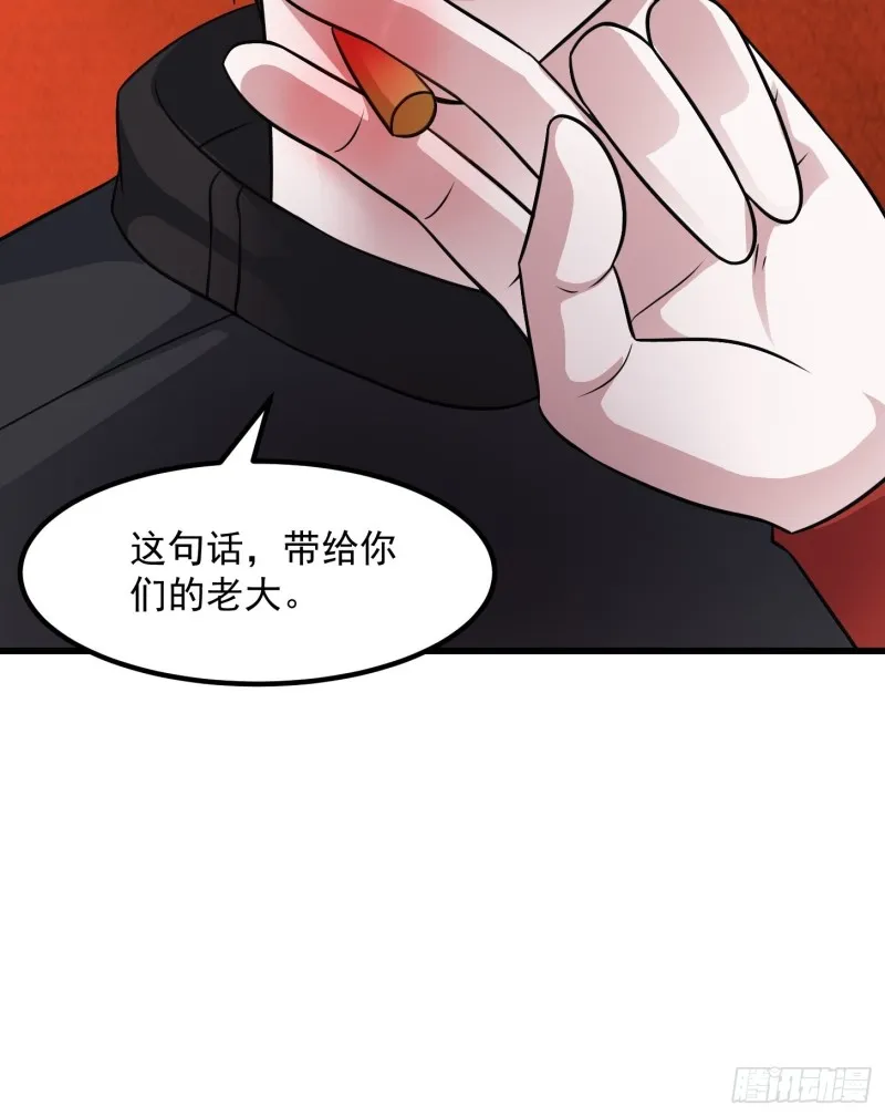 第68话 龙王？歪嘴那种？ 第35页