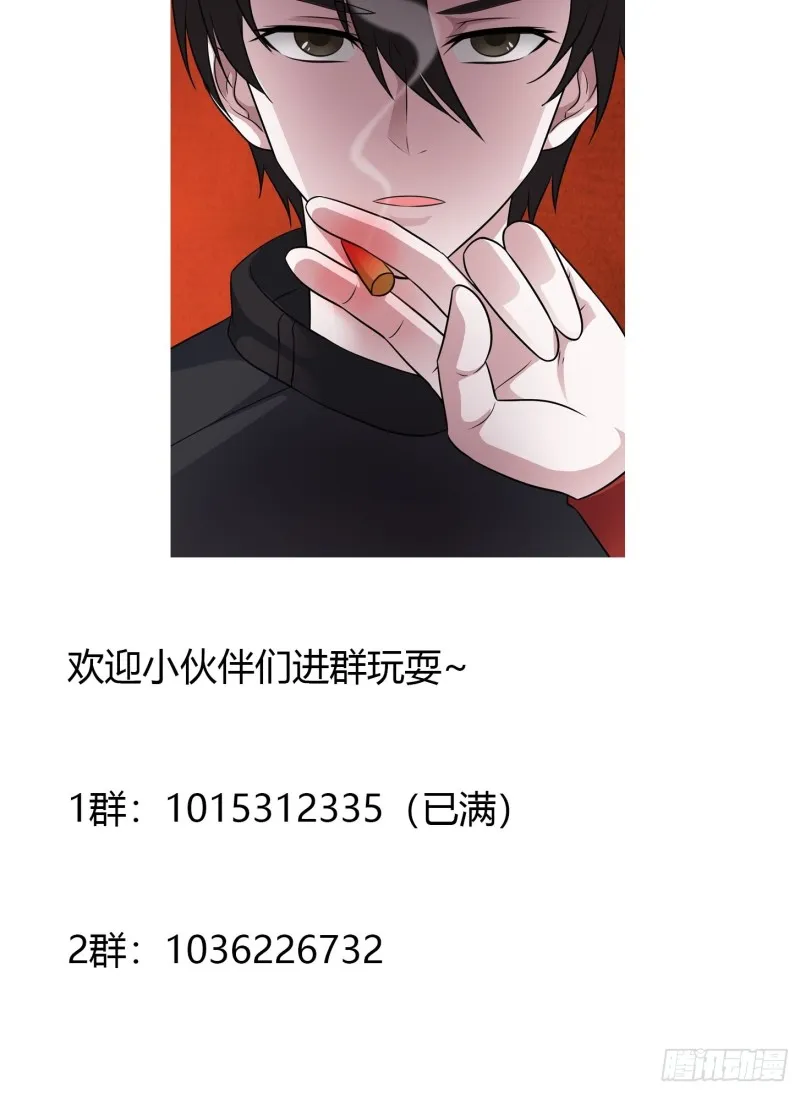 第68话 龙王？歪嘴那种？ 第38页