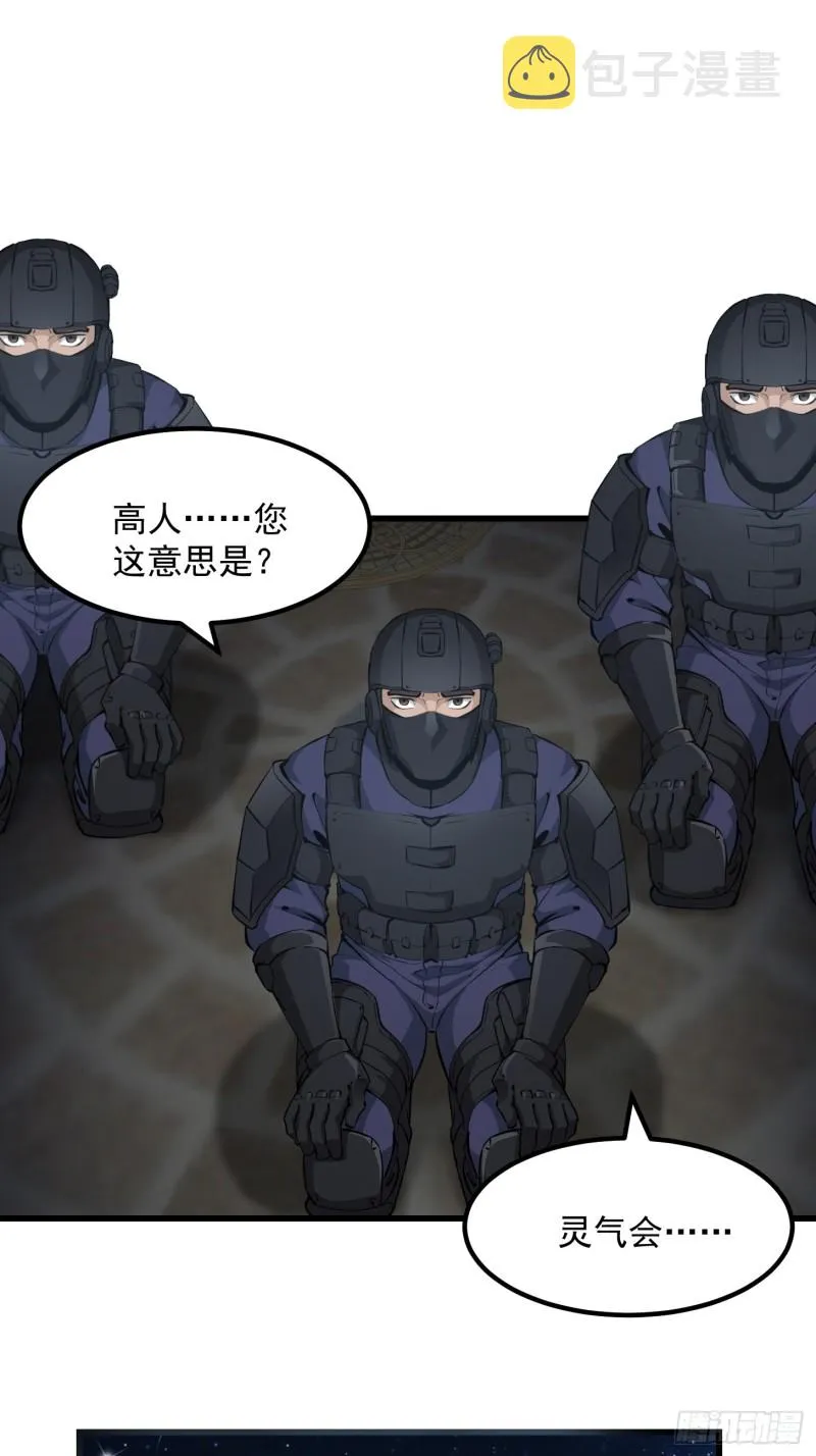 第69话 富婆学技术时间！ 第2页
