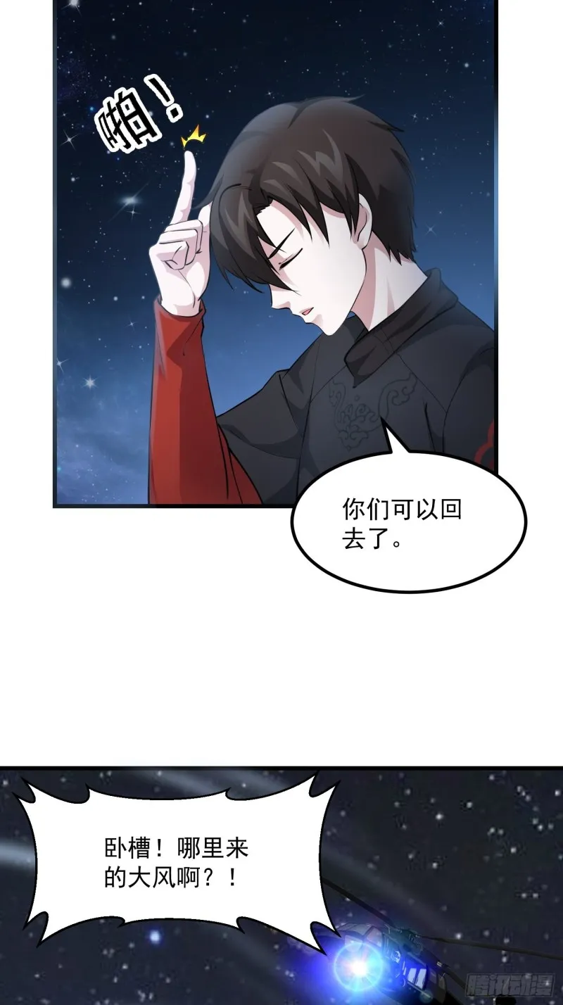 第69话 富婆学技术时间！ 第3页
