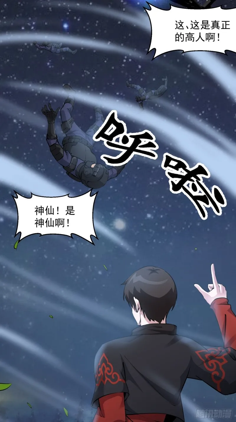 第69话 富婆学技术时间！ 第4页