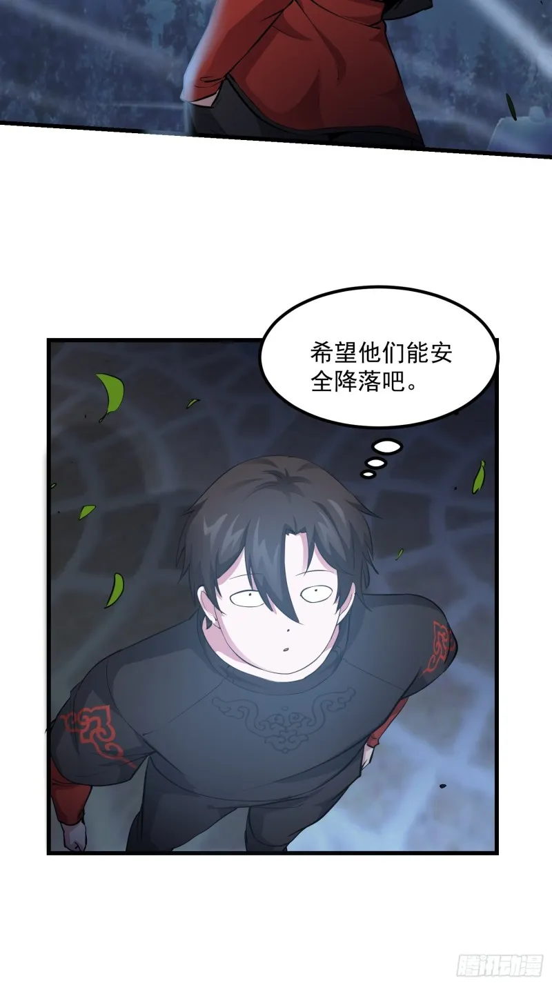 第69话 富婆学技术时间！ 第5页