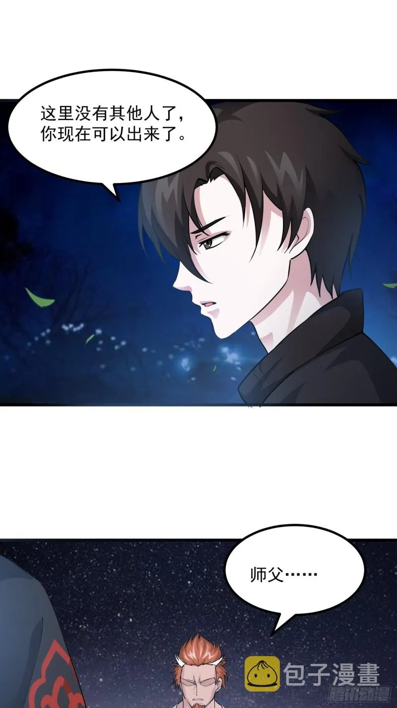 第69话 富婆学技术时间！ 第6页