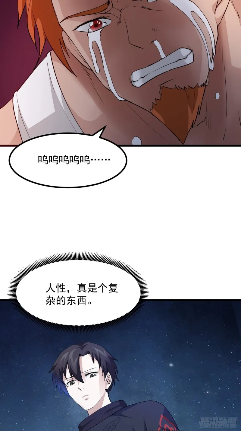 第69话 富婆学技术时间！ 第10页