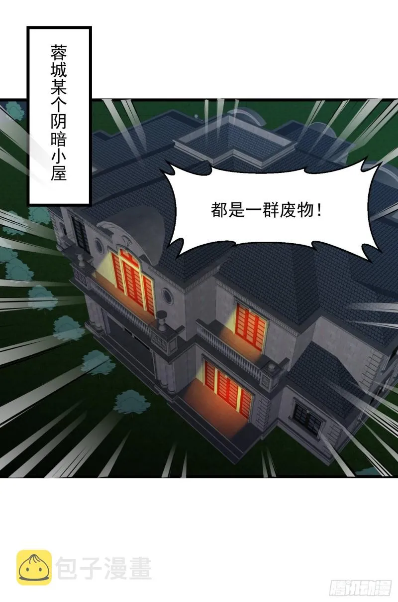 第69话 富婆学技术时间！ 第13页