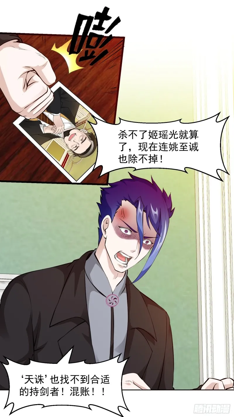 第69话 富婆学技术时间！ 第14页