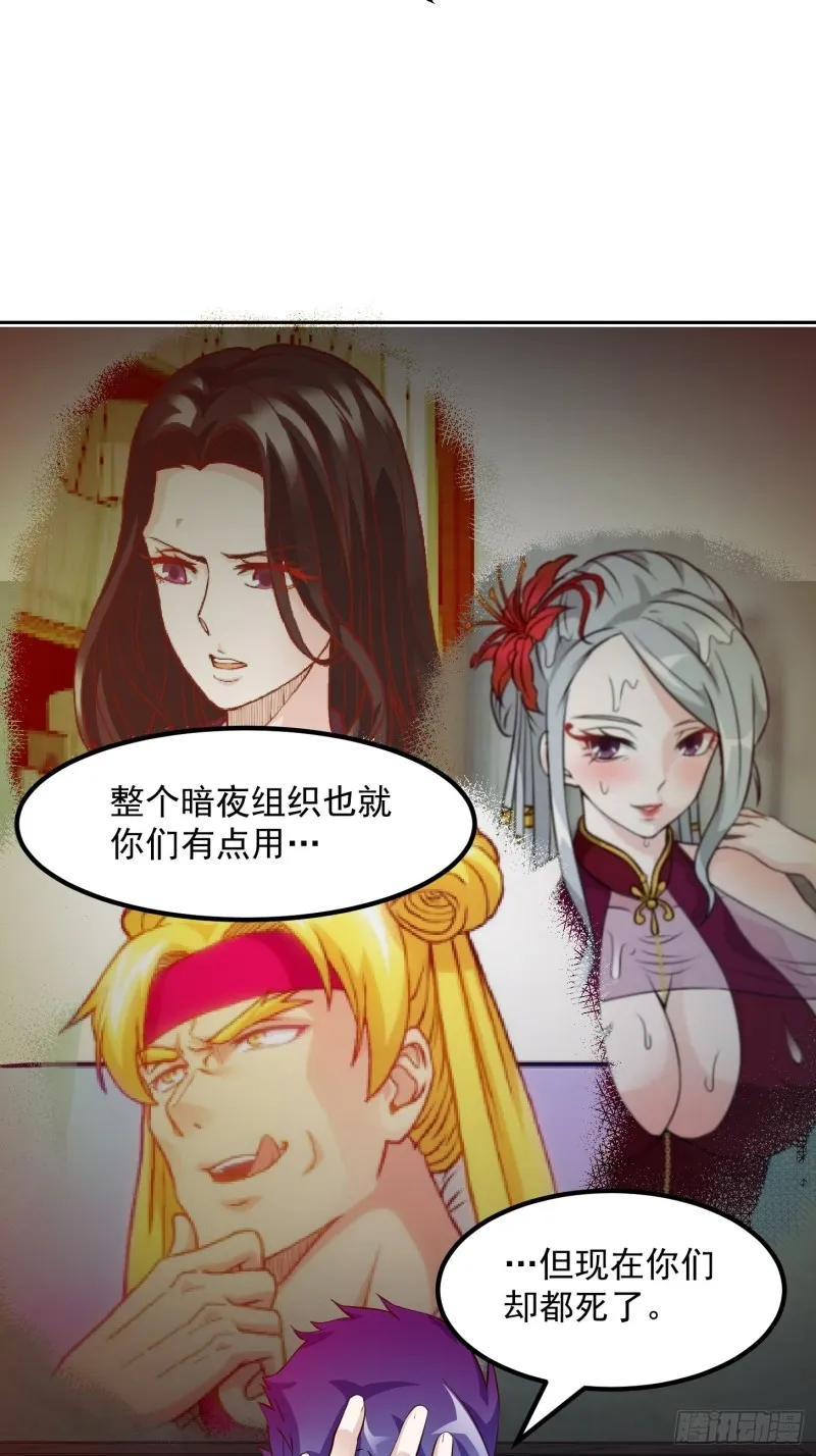 第69话 富婆学技术时间！ 第15页