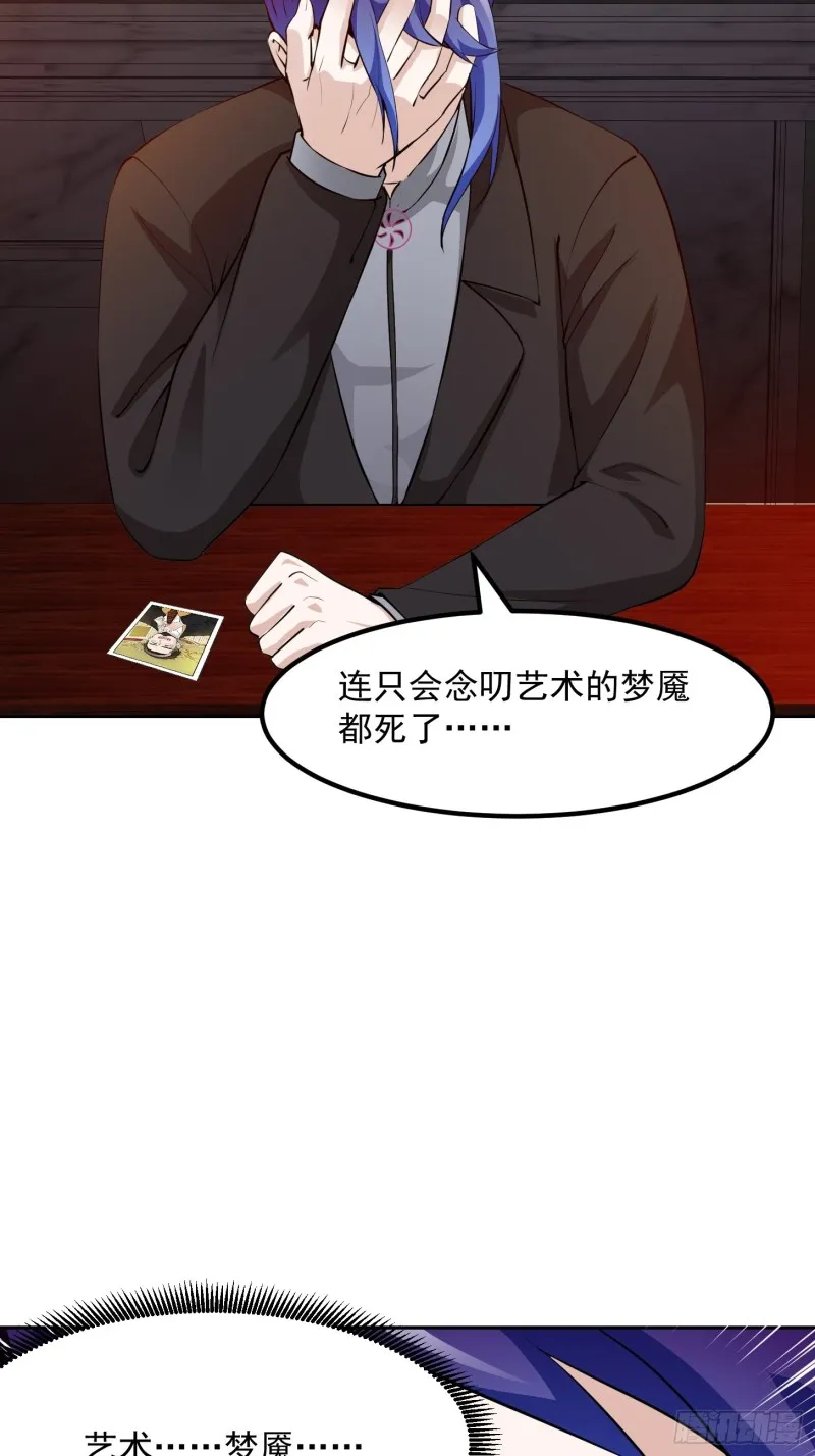 第69话 富婆学技术时间！ 第16页