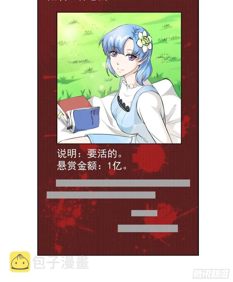 第69话 富婆学技术时间！ 第20页