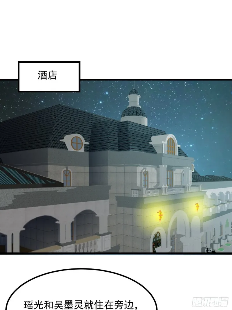 第69话 富婆学技术时间！ 第21页