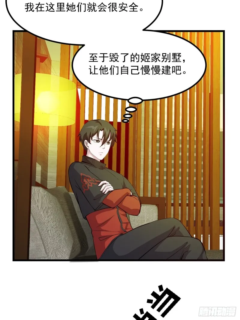 第69话 富婆学技术时间！ 第22页
