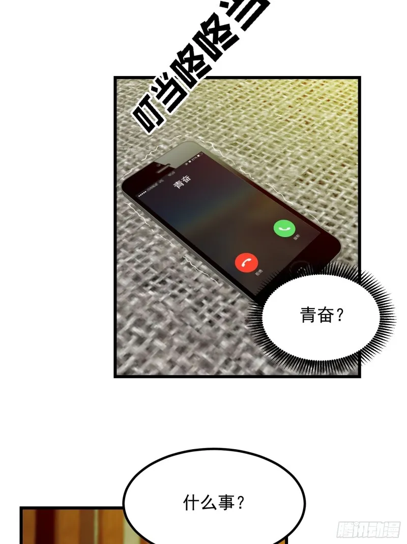 第69话 富婆学技术时间！ 第23页