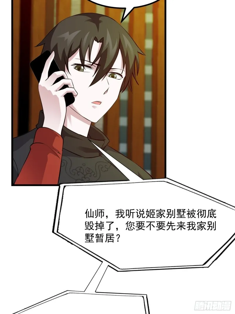 第69话 富婆学技术时间！ 第24页