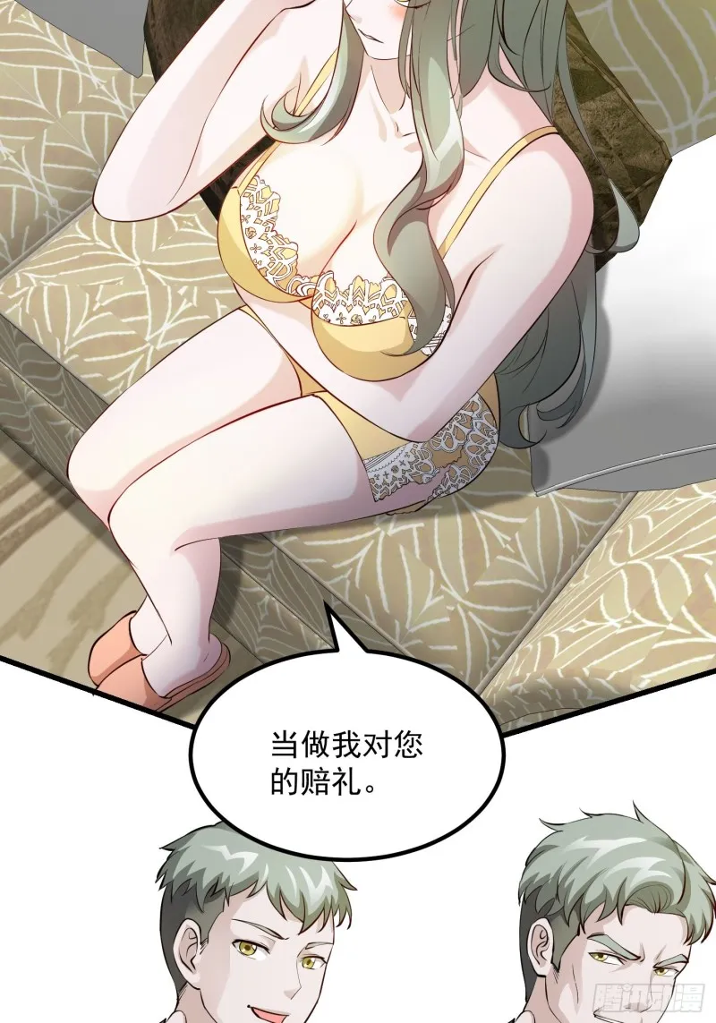 第69话 富婆学技术时间！ 第31页