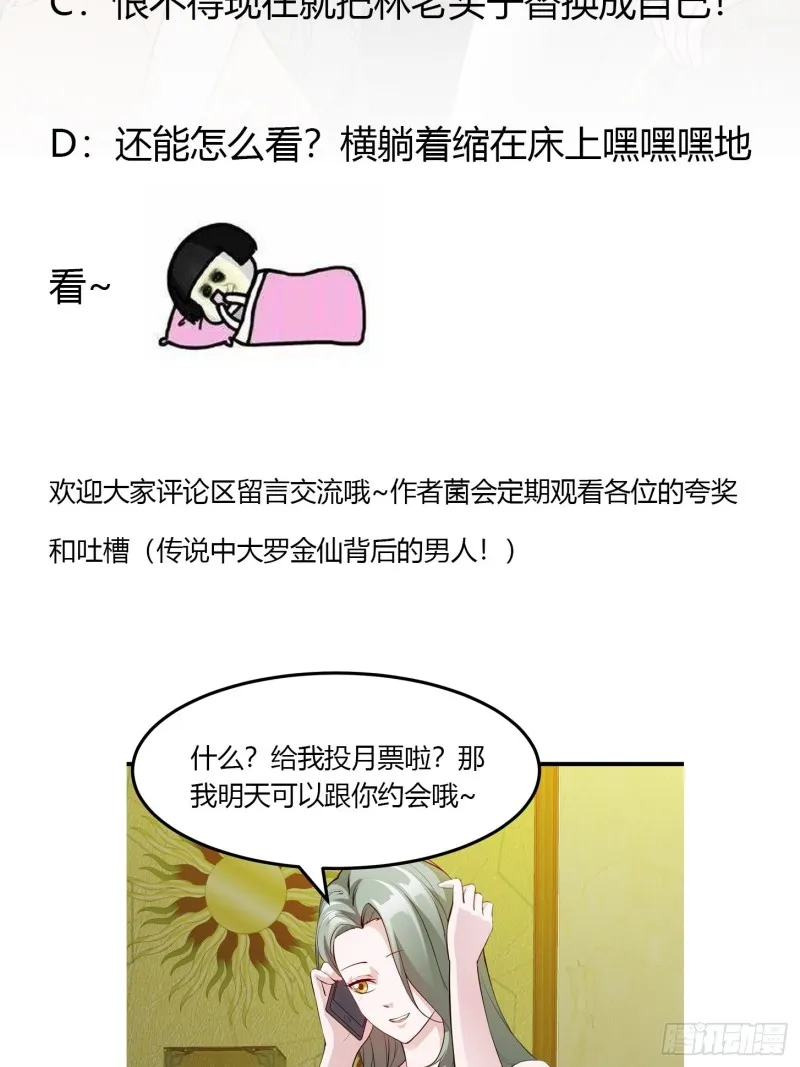 第69话 富婆学技术时间！ 第36页